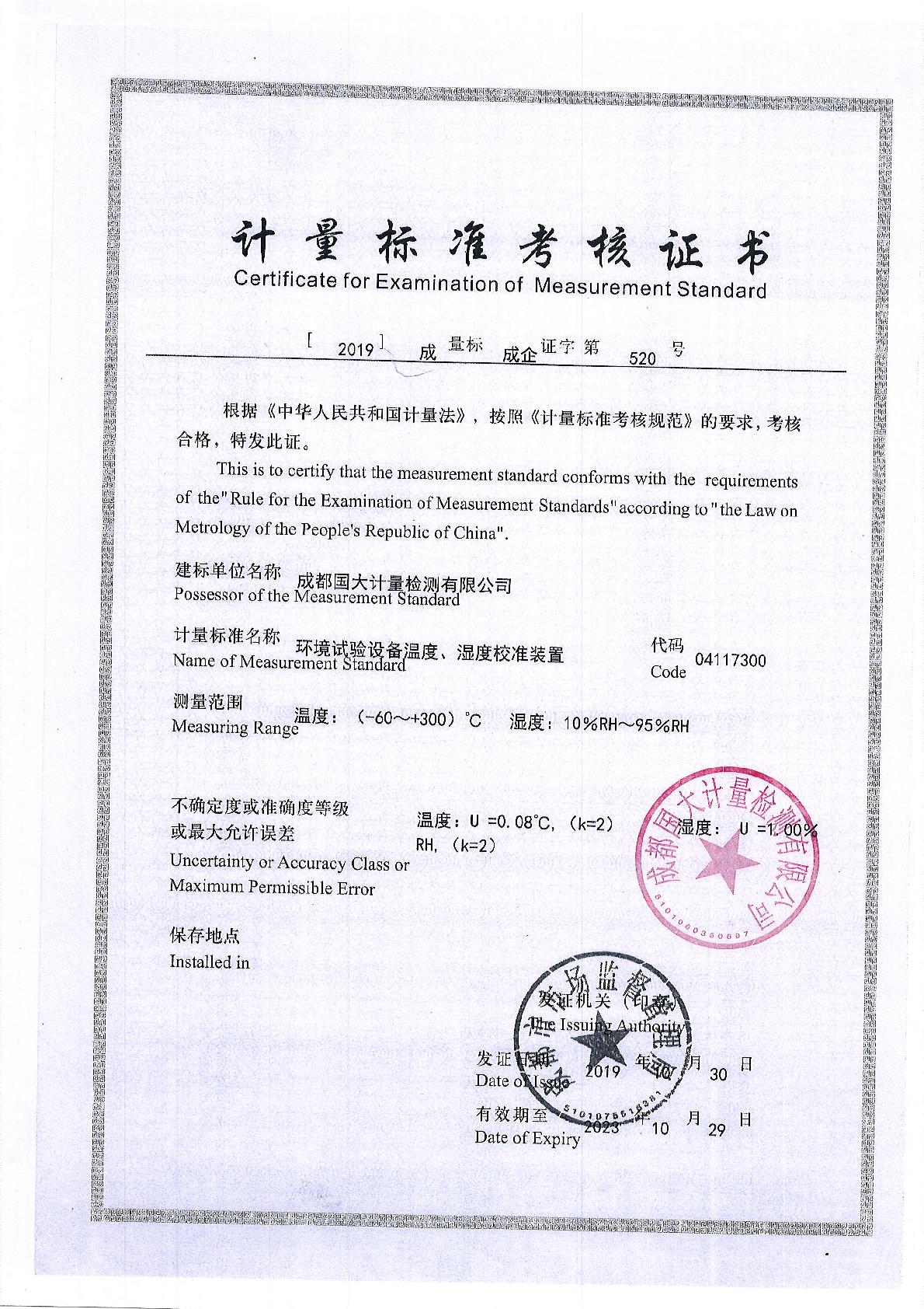 001国大资质文件[最新版]-009.jpg